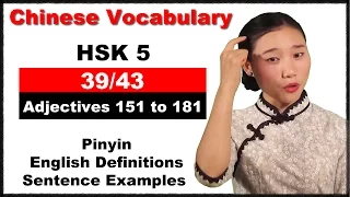 HSK 5 Course - Complete Chinese Vocabulary Course - HSK 5 Full Course- Adjectives 151 to 181 (39/43)