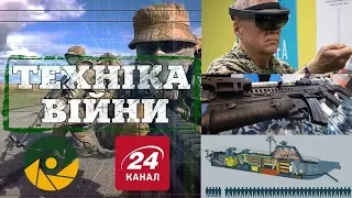 ТЕХНІКА ВІЙНИ №142. Форт-250. Катер "Кентавр-ЛК" [ENG SUB]