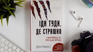 ЦЯ КНИГА ЗМІНИТЬ ВАШЕ ЖИТТЯ ‼️ Книжкові новинки, книги українською, література.