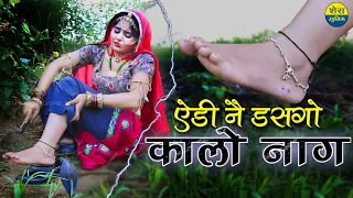 ऐडी नै डसगो कालो नाग || Tejaji Full Story Video Song 2023 || Ad Ne Dasgo Kalo Naag,Sonu Shekhawati