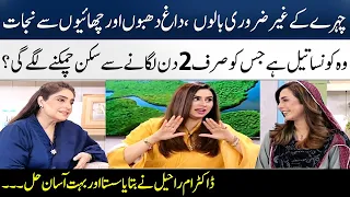 Dr. Umme Raheel's Easy Beauty Tips In Live Show | Madeha Naqvi | SAMAA TV