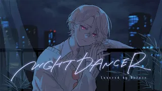 NIGHT DANCER - imase / はるせ (cover) 【歌ってみた】