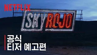 스카이 로호 | 공식 티저 예고편 | Netflix