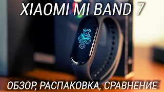 Xiaomi mi Band 7 Обзор и Распаковка / Сравнение Mi Band 7 VS Mi band 6 / Все функции Mi Band 7