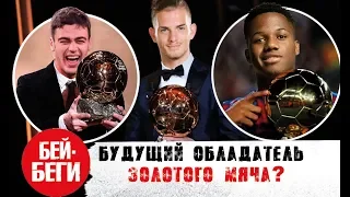 ТОП-10 молодых дебютантов сезона 2019/20
