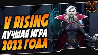 ВЫШЕЛ ВИ РАЙЗИНГ - ЧИЛ ТАЙМ СТРИМ - СМОТРИМ СОЛО КОНТЕНТ - V RISING