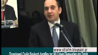 Προεκλογική ομιλία Βουλευτή Λασιθίου της ΝΔ Γιάννη Πλακιωτάκη στη Σητεία