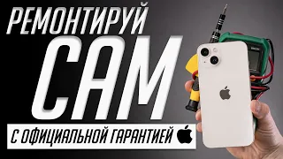 Все о программе самостоятельного ремонта Apple. Нюансы покупки оригинальных запчастей, гарантии и тд