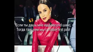 Настя Каменских  - Дай мне (Караоке)