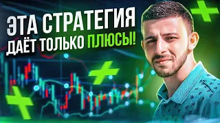 Бинарные Опционы 2023! Лучшая Трейдинг Стратегия на Pocket Option