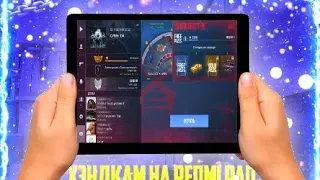 ХЭНДКАМ НА REDMI PAD🎯|STANDOFF2 HIGHLIGHTS 🔥