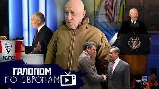 Путин или Байден? Можно жахнуть, Казнь за измену // Галопом по Европам #896