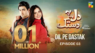 Dil Pe Dastak - Ep 03 - 14 March 2024 - Presented By Dawlance [ Aena Khan & Khaqan Shahnawaz ] HUMTV