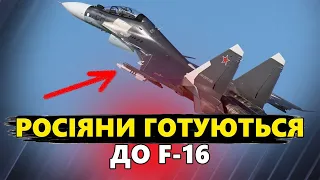 ВЖЕ ДІЗНАЛИСЬ! РФ покращує літаки: готується до f-16?. Хто контролюватиме ПОВІТРЯ?