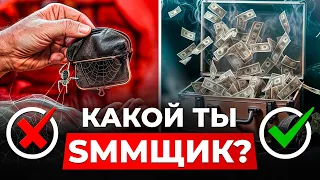 Как начать зарабатывать в SMM 200.000 рублей за МЕСЯЦ? 5 способов стать успешным специалистом!