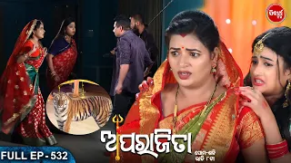 APARAJITA - Full Episode - 532 | ଅପରାଜିତା | Odia Mega serial | Raj Rajesh,Subhashree | Sidharth TV