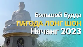 Первый раз в буддийском храме / Большой белый Будда / Вьетнам 2023