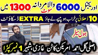 Gents Suit Wholesale Market in Karachi | Original Branded Suit | 100% Fabrics | Haroon Shopping Mall