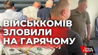 За хабарництво поліція затримала співробітників військкоматів відразу у трьох областях