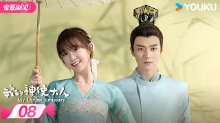 ENGSUB【FULL】My Divine Emissary EP08 | 💝The happy couple is destined for a good relationship！ | YOUKU