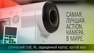 Sony FDR-X3000 - обзор самой лучшей экшн-камеры