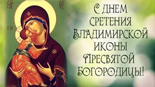 6 июля — Праздник «Владимирской» иконы Божией Матери