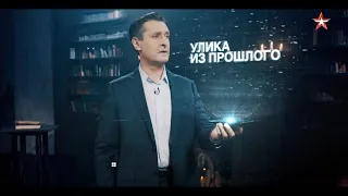 Москитная война. Тайны нового оружия. Улика из прошлого 21.11.2023