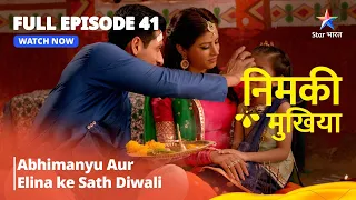 FULL EPISODE - 41 | Nimki Mukhiya I Abhimanyu And Elina Ke Sath Diwali