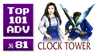 Top 101 Action-Adventures aller Zeiten #81 » Clock Tower (1995)