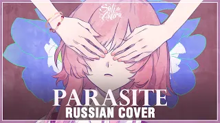 [VOCALOID на русском] Parasite (Cover by Sati Akura)