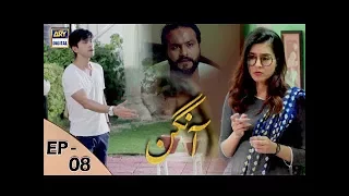 Aangan  Episode 8 – 30th December 2017 | ARY Digital Drama