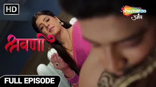 Shravani Hindi Drama Show | Full Episode | Shravani Ne Ki Shivansh Ki Dekhbaal | Latest Episode 255