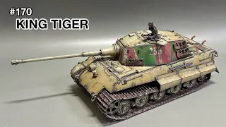 #170[戦車 プラモデル] TAMIYA 1/35 KING TIGER assembly to finish!　タミヤ キングタイガー 組み立てから仕上げまで！