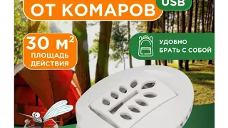 Фумигатор REXANT USB