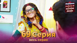 Маленькая Пинки и Её История Любви 69 Серия | Русский Дубляж