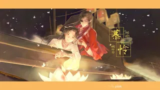 [Vietsub] (TGCF) Mộ Liên • Hắc Kỳ Tử | Hoa Thành • Tạ Liên | Thiên Quan Tứ Phúc Đồng Nhân Khúc