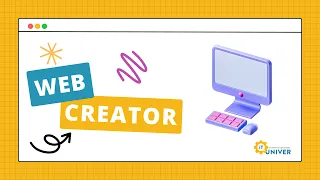 Web Creator: знайомство з курсом та створення першого вебсайту