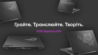 Ігрова машина, яка залишить вас без слів: огляд ASUS Zephyrus G14 для геймерів!