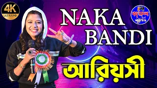 Naka Bandi- Are you ready // Rockstar Hits song // Singing by Ariyoshi Synthia @ Kajal studio