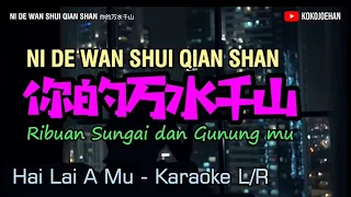 Ni De Wan Shui Qian Shan ( Hai Lai A Mu ) - 你的万水千山 ( 海来阿木 ) - Karaoke L/R