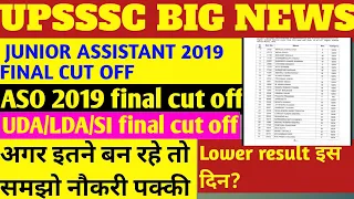 Upsssc JA 2019 final cut off| JA 2019 final cut off and result| UDA result |