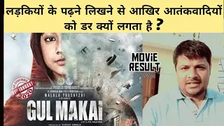 Gul Makai (2020) ll Malala Yousafzai ll Reem shaikh ll Hindi bollywood movie REVIEW ll akhilogy