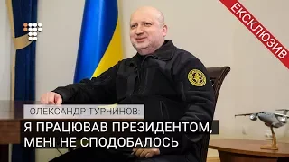 Секретар РНБО Турчинов в ексклюзивному інтерв’ю про війну та політику