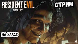 Спидран Resident Evil 7 madhouse speedrun (2:04:27) День 1