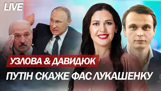 Лукашенко наважився?/Загадкові смерті росіян/Крим вирішить усе