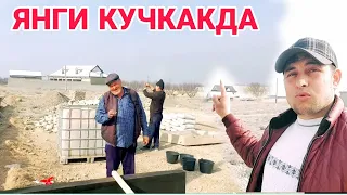 КУЧКАК СОМОНИЁНДА. УЧАСТКАСОТАДИГАНЛАР ВА  ОЛАДИГАНЛАР УЧУН.