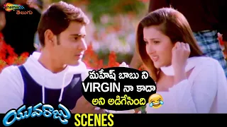 Sakshi Shivanand Questions Mahesh Babu | Yuvaraju Telugu Movie | Mahesh Babu | Sakshi Shivanand