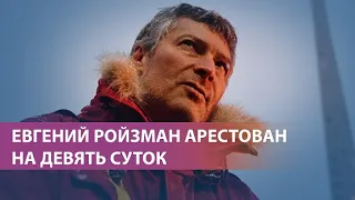 Евгений Ройзман: "Все только начинается"