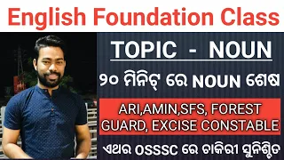 NOUN ENGLISH GRAMMAR CLASS || ENGLISH FOUNDATION CLASS || FOR ALL COMPETITIVE EXAMS || ONLY IN ODIA