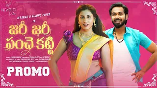 Zari Zari Panche Katti Promo Song | Ft. Maanas, Vishnu Priya | Sekhar Master | Telugu Folk Songs